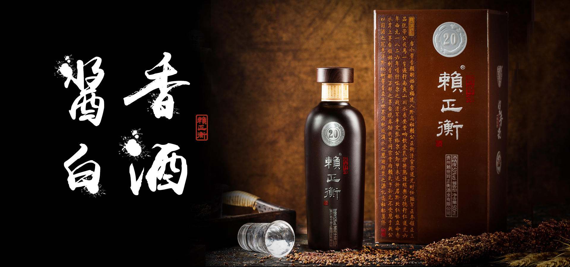 茅臺(tái)鎮(zhèn)白酒,賴(lài)家酒,茅臺(tái)封壇酒